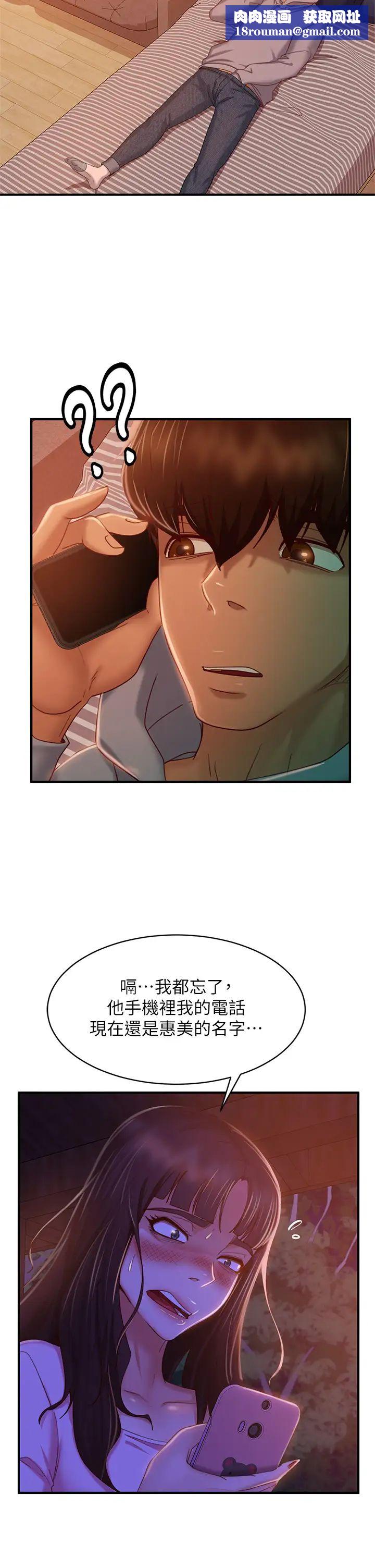 不良女房客第29话-陈志汉,你跟我做一次吧!