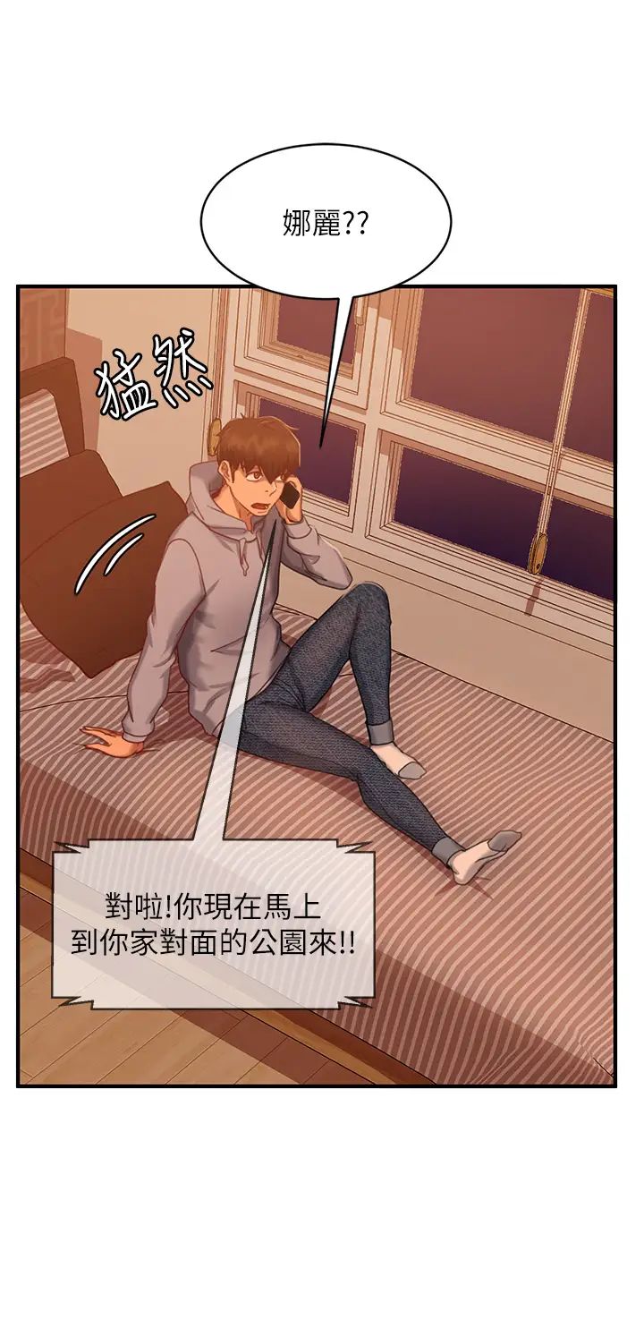 不良女房客第29话-陈志汉，你跟我做一次吧!