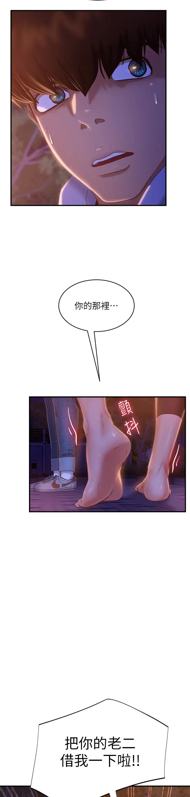 不良女房客第29话-陈志汉，你跟我做一次吧!