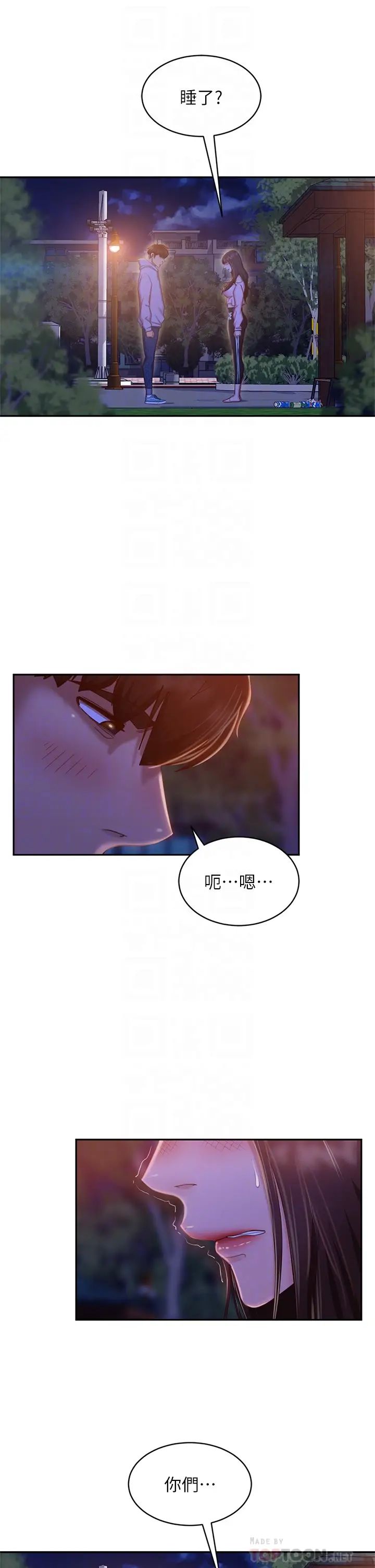 不良女房客第30话-尹娜丽妳这个变态