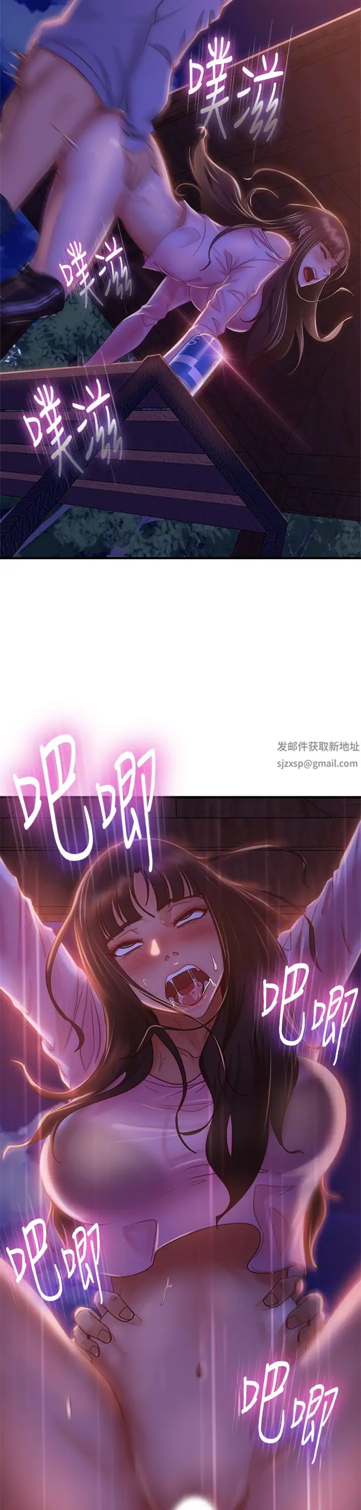 不良女房客第31話-在戶外馴服娜麗