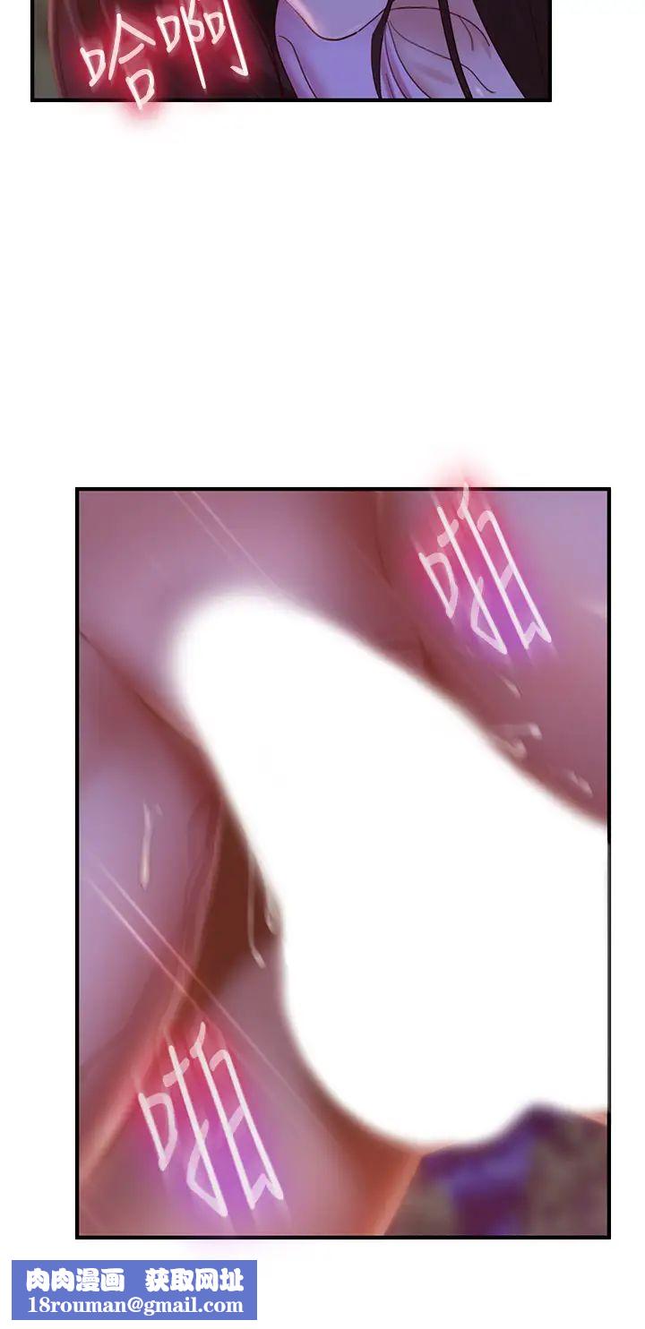 不良女房客第31话-在户外驯服娜丽