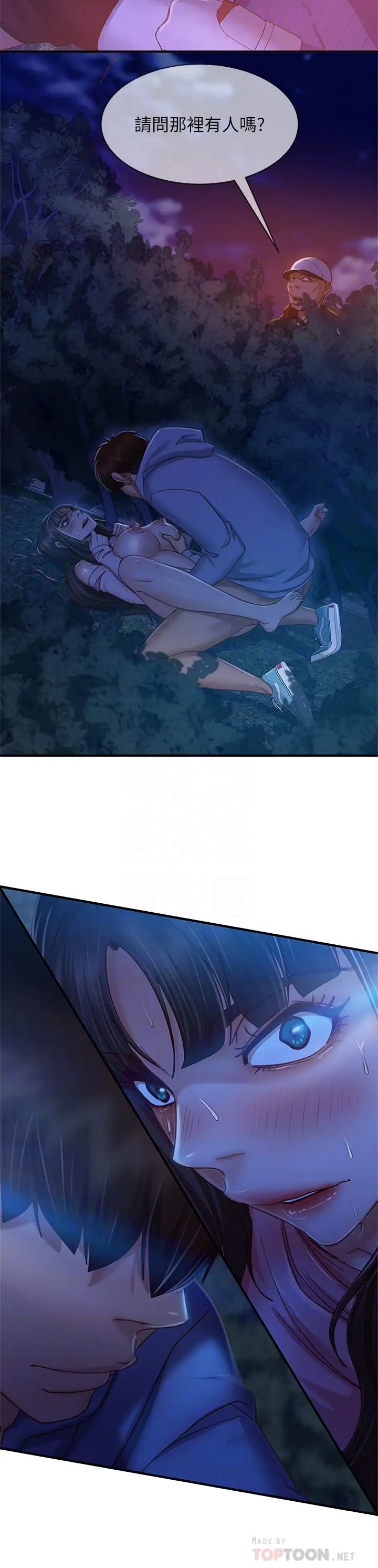 不良女房客第32话-想停，就快让我射吧