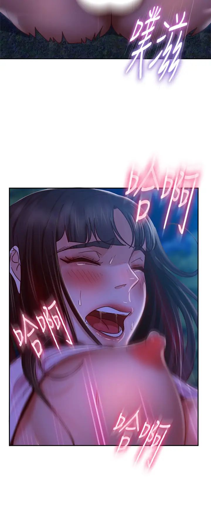 不良女房客第32话-想停，就快让我射吧