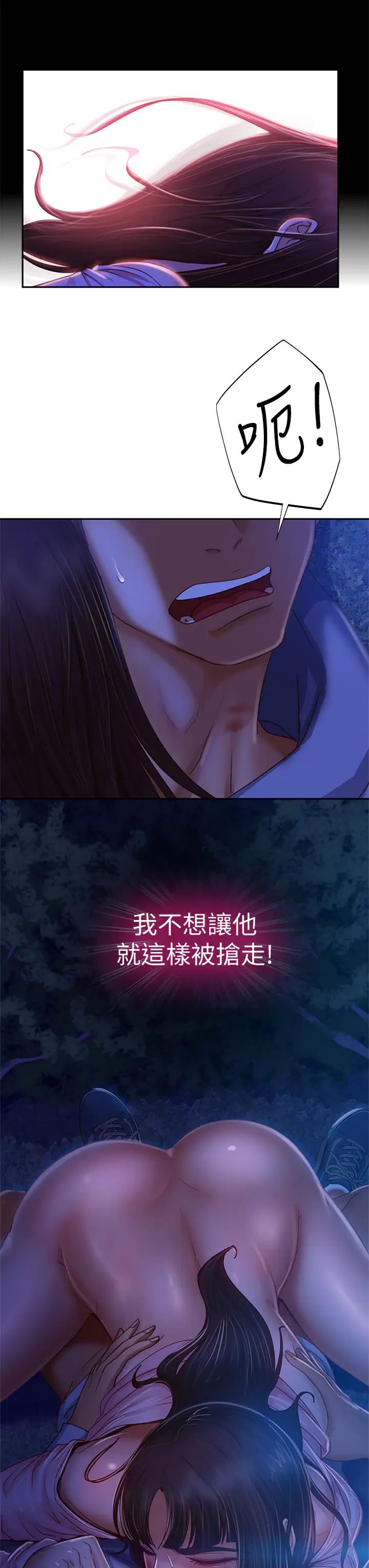 不良女房客第32话-想停，就快让我射吧