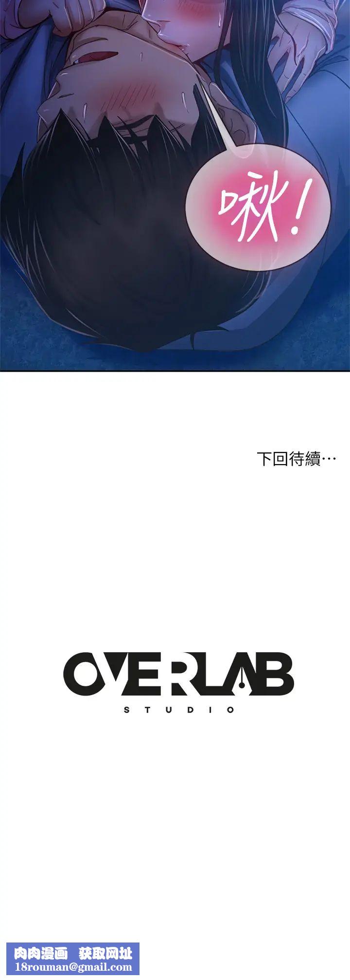 不良女房客第32话-想停，就快让我射吧