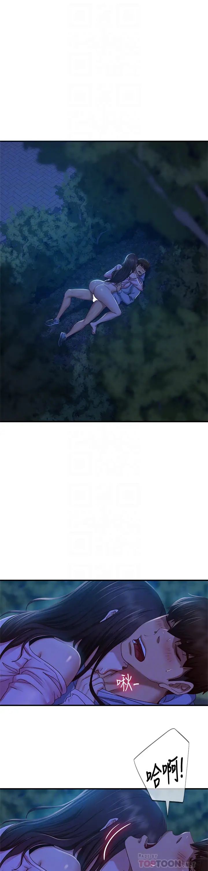 不良女房客第33话-娜丽与惠美的决裂