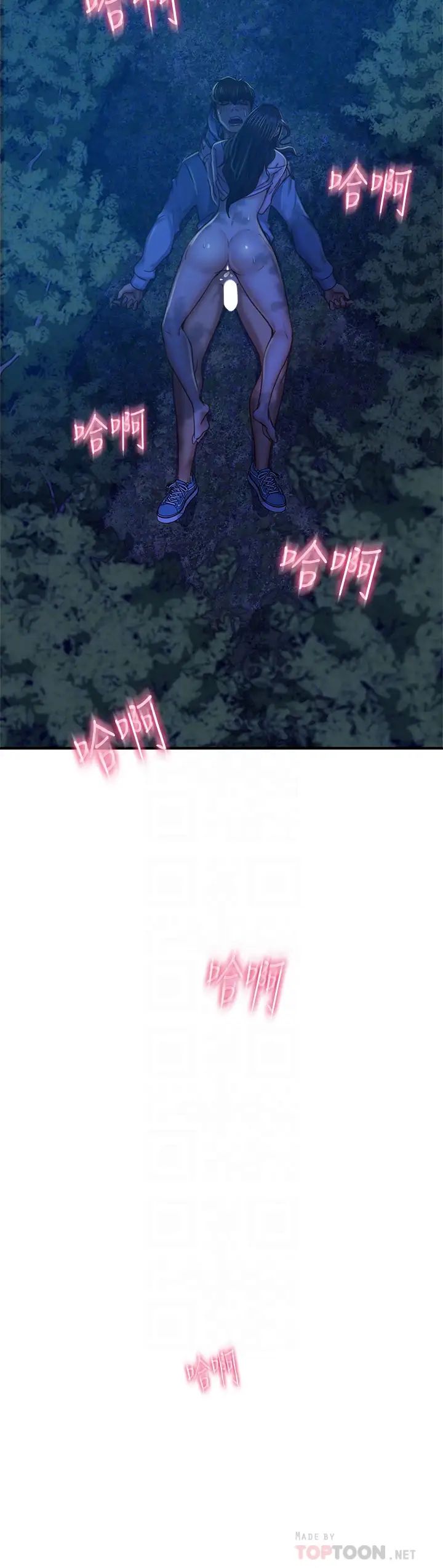 不良女房客第33话-娜丽与惠美的决裂