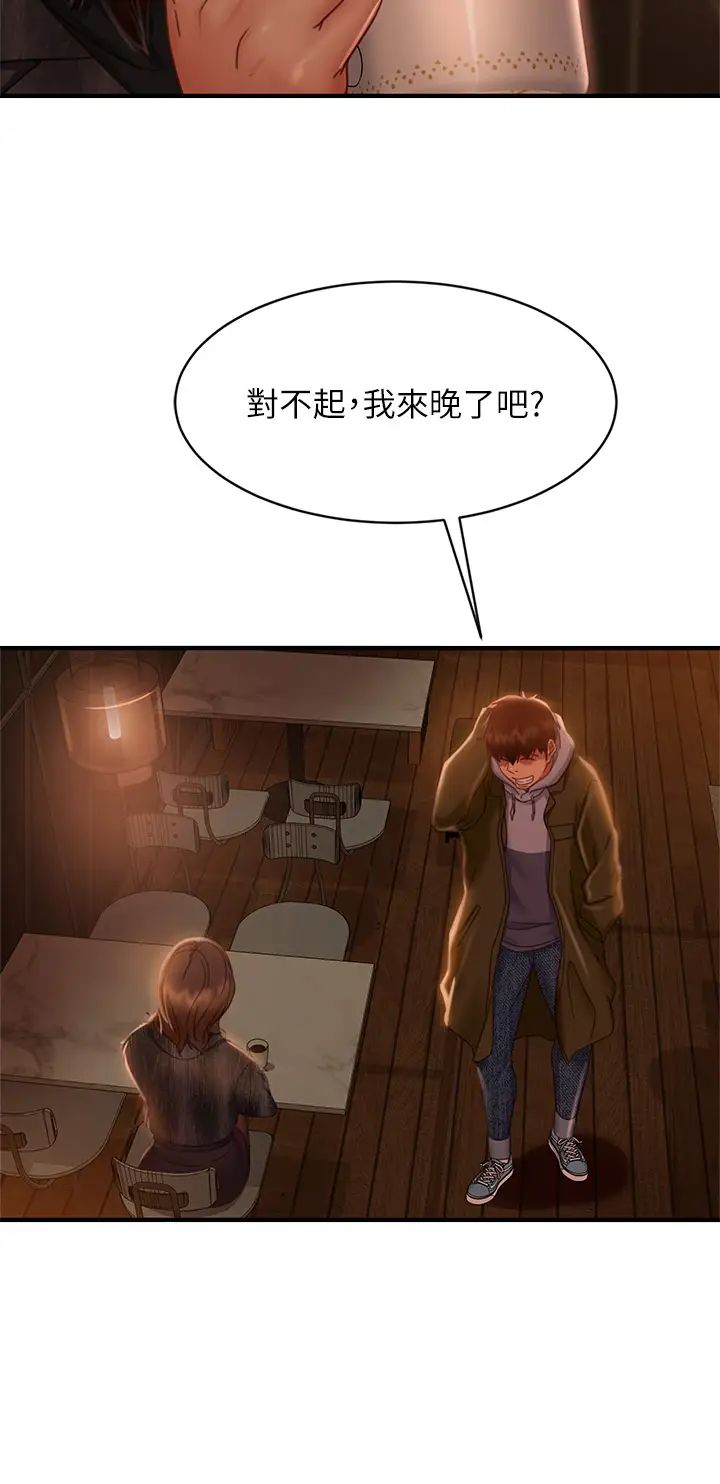 不良女房客第33话-娜丽与惠美的决裂