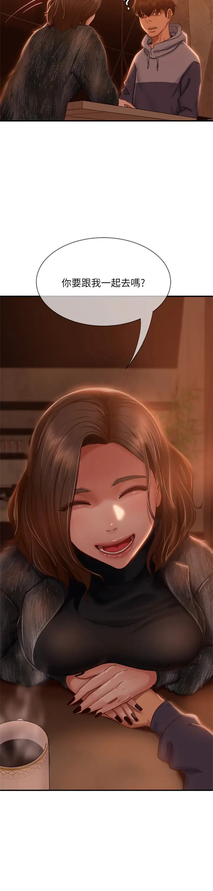 不良女房客第33话-娜丽与惠美的决裂