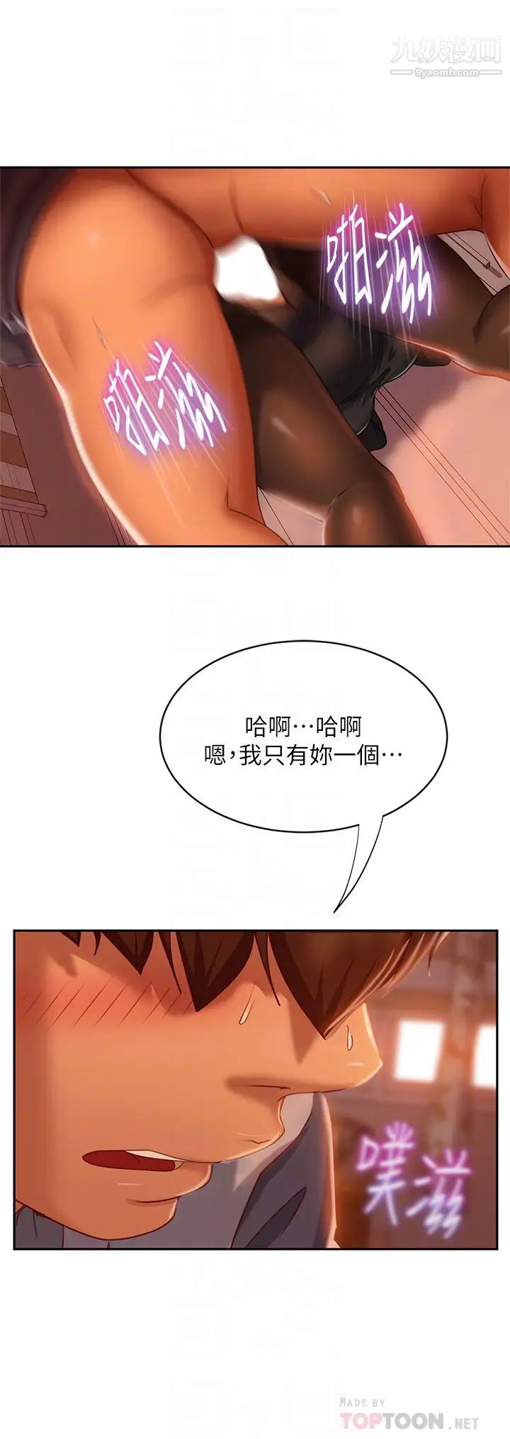 不良女房客第35話-想抹去的一段記憶