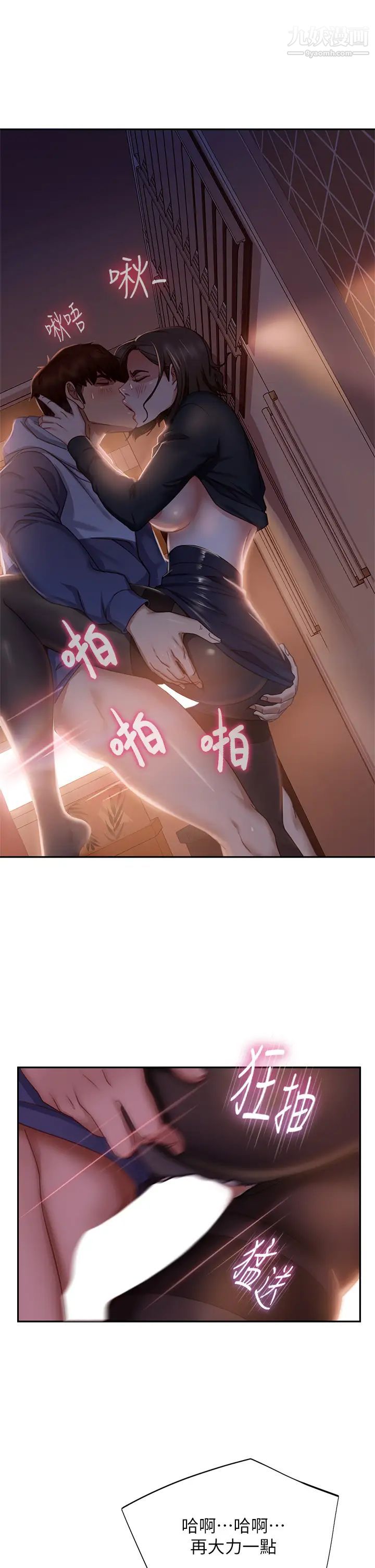 不良女房客第35話-想抹去的一段記憶