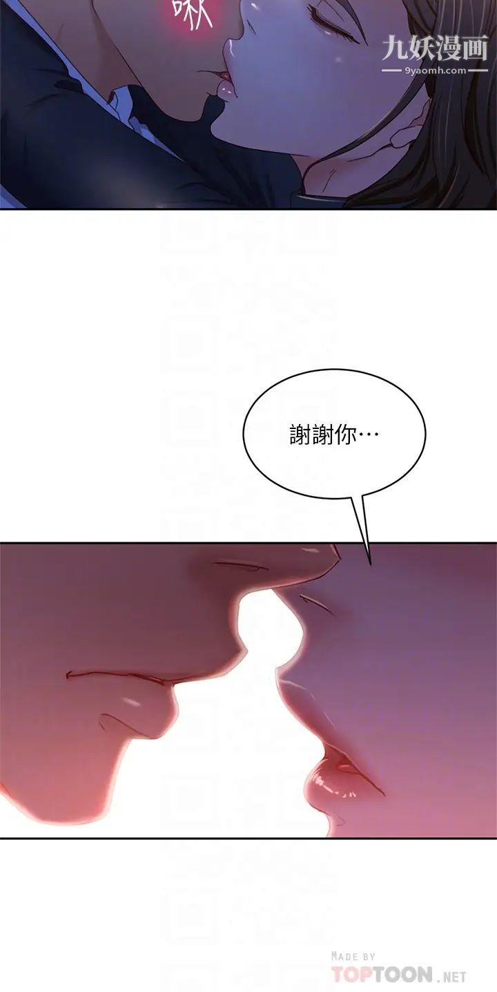 不良女房客第36話-噴到娜麗臉上的精液