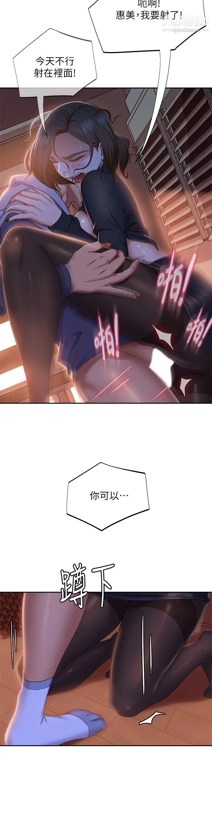 不良女房客第36话-喷到娜丽脸上的精液