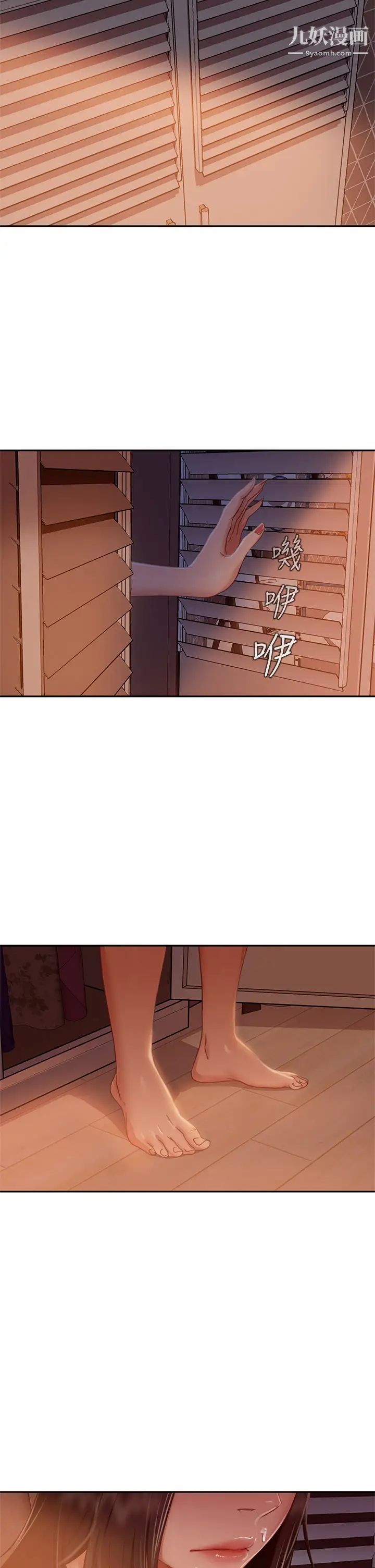 不良女房客第36话-喷到娜丽脸上的精液