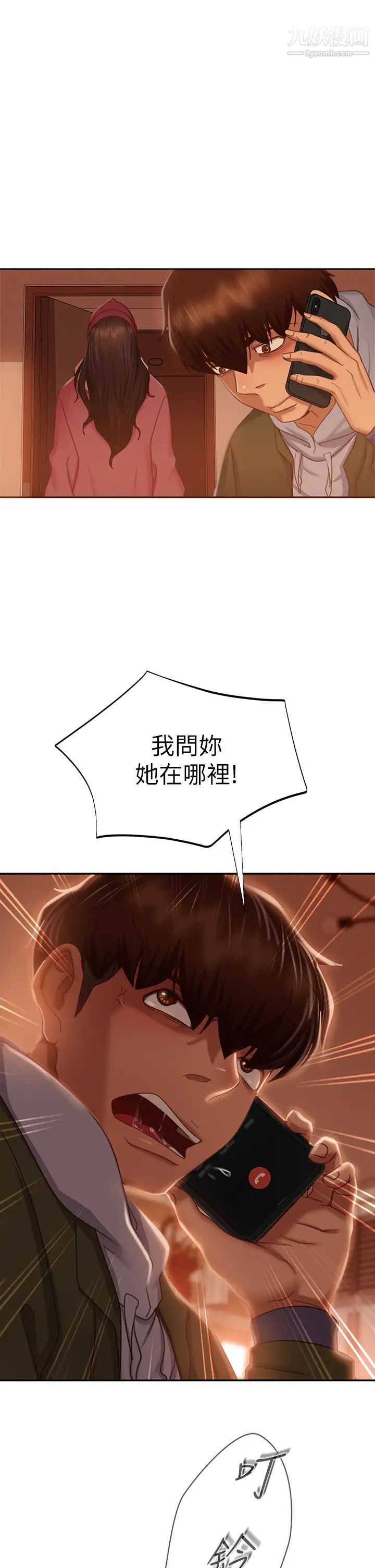 不良女房客第38话-终于发现事情的真相