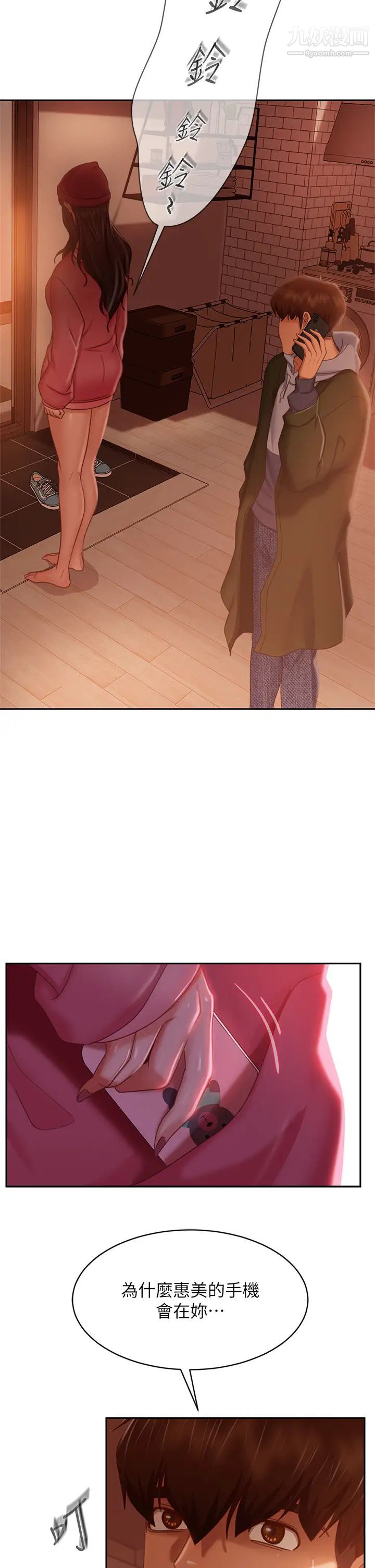 不良女房客第38话-终于发现事情的真相