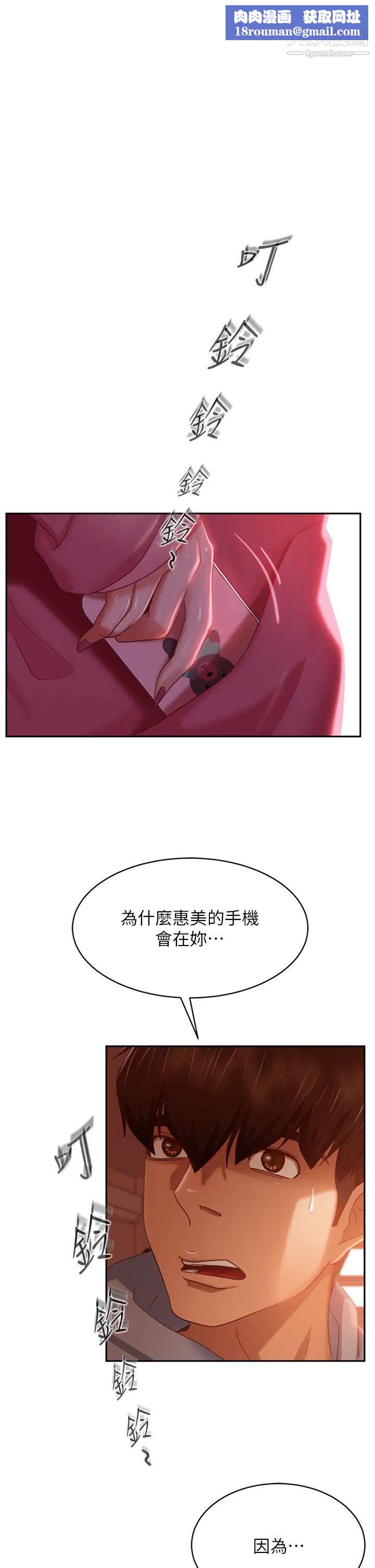 不良女房客第39話-不要再輕易相信女人瞭