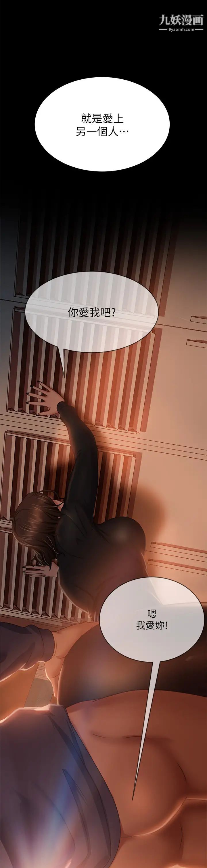 不良女房客第39话-不要再轻易相信女人瞭