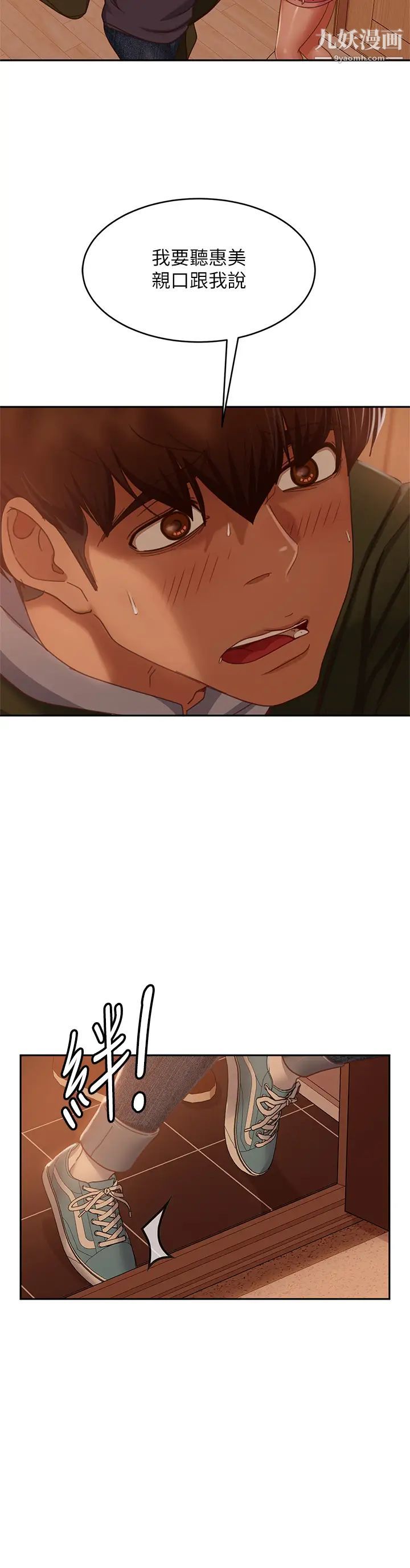 不良女房客第39话-不要再轻易相信女人瞭