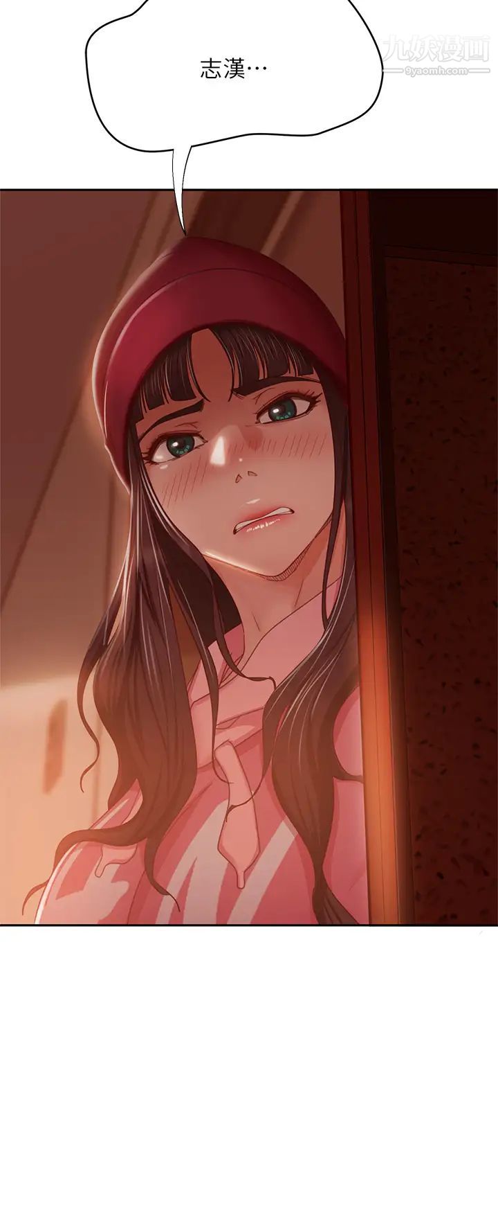 不良女房客第39话-不要再轻易相信女人瞭