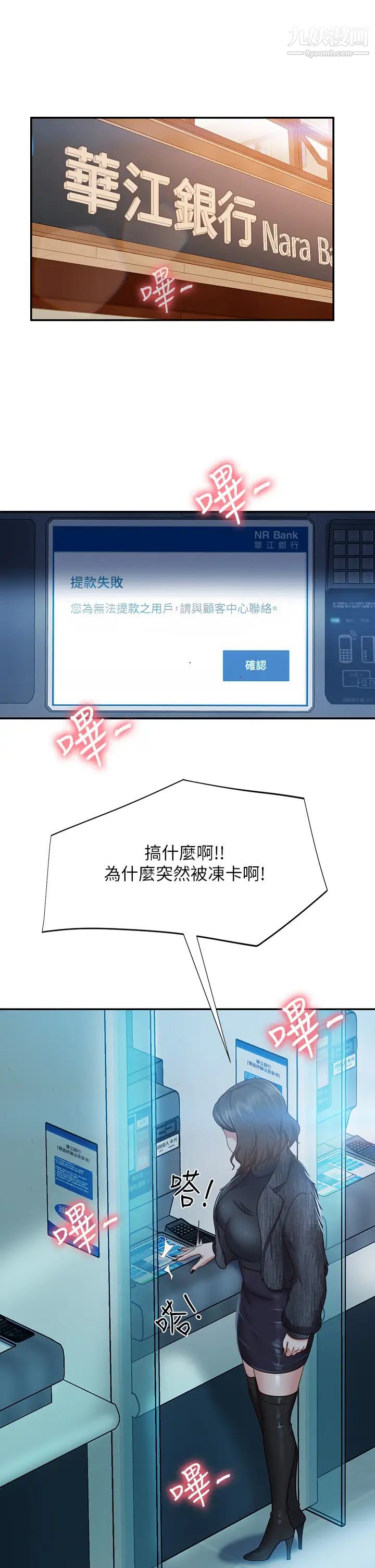 不良女房客第39话-不要再轻易相信女人瞭