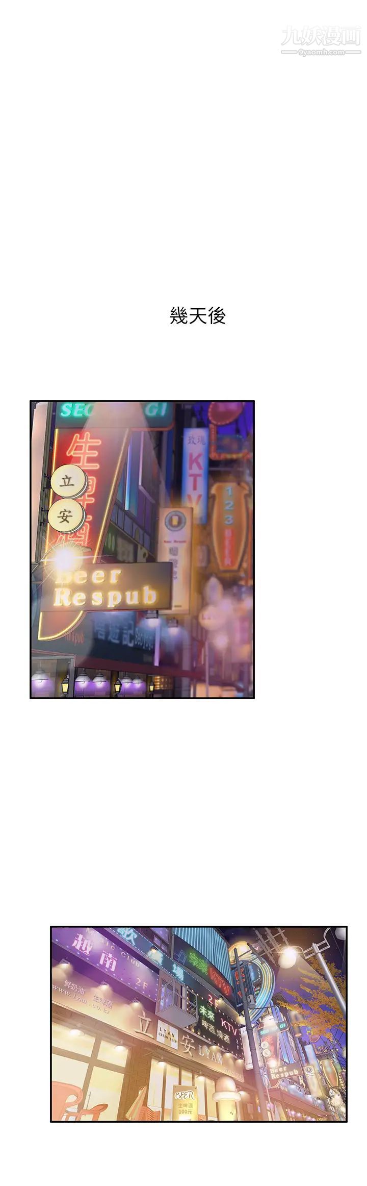 不良女房客第39话-不要再轻易相信女人瞭