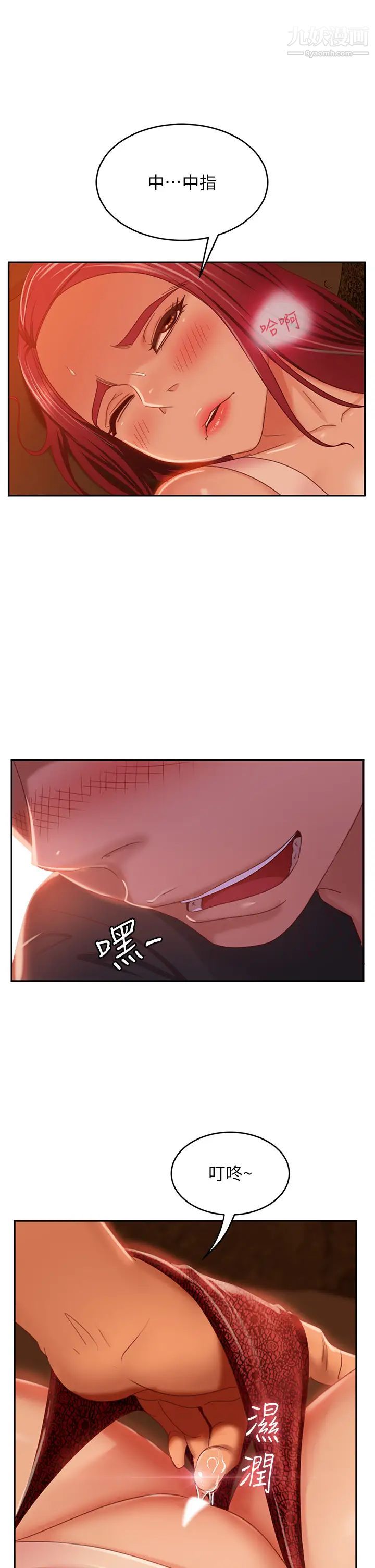 不良女房客第40话-猜猜这是哪一根手指?