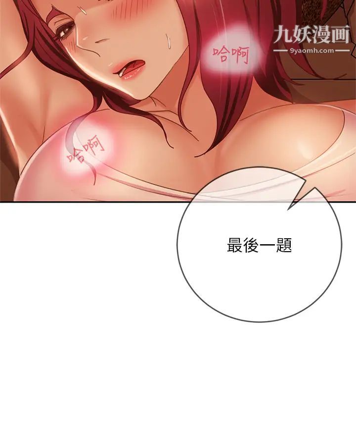 不良女房客第40话-猜猜这是哪一根手指?