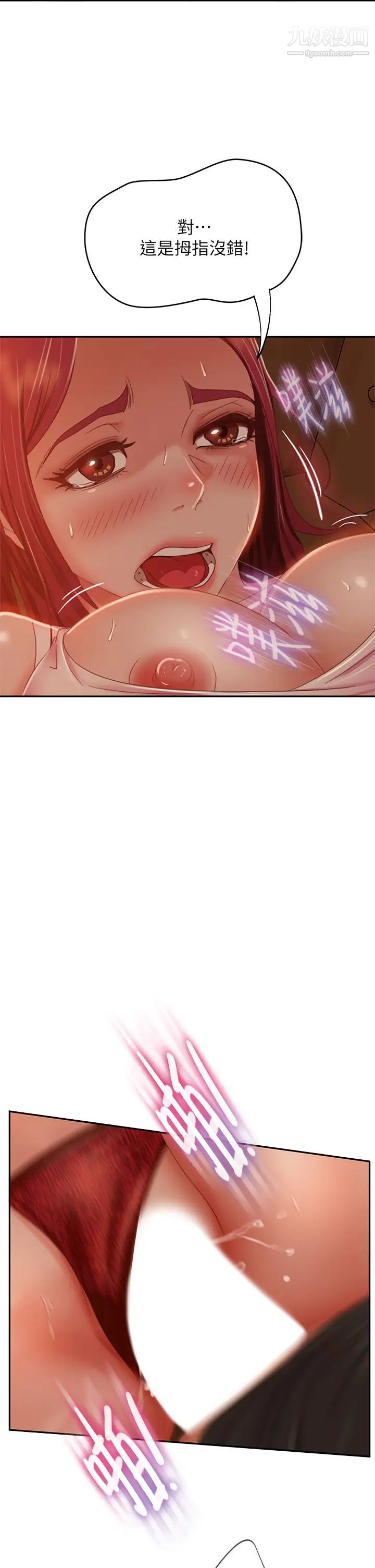 不良女房客第40话-猜猜这是哪一根手指?