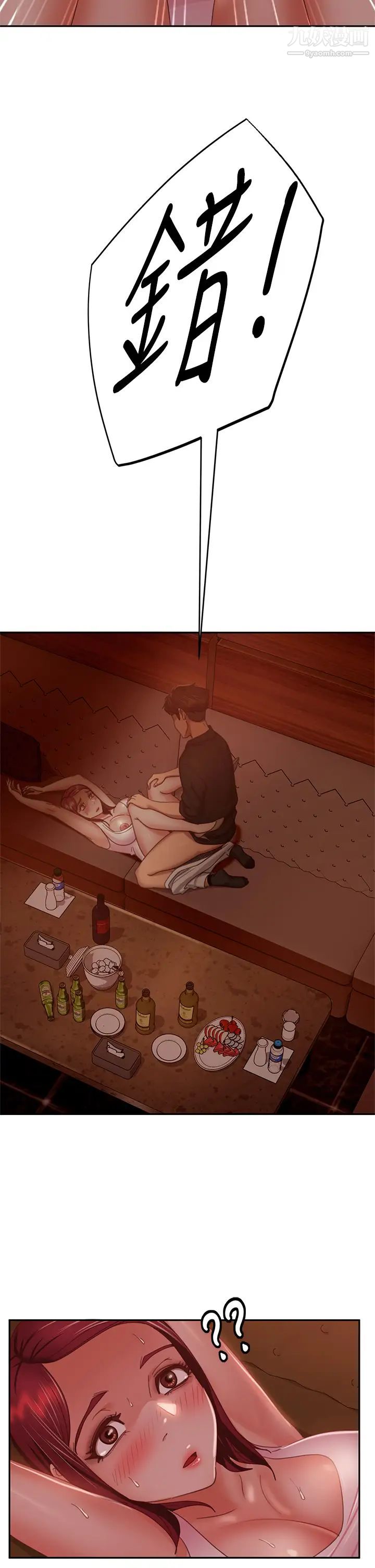 不良女房客第40話-猜猜這是哪一根手指?