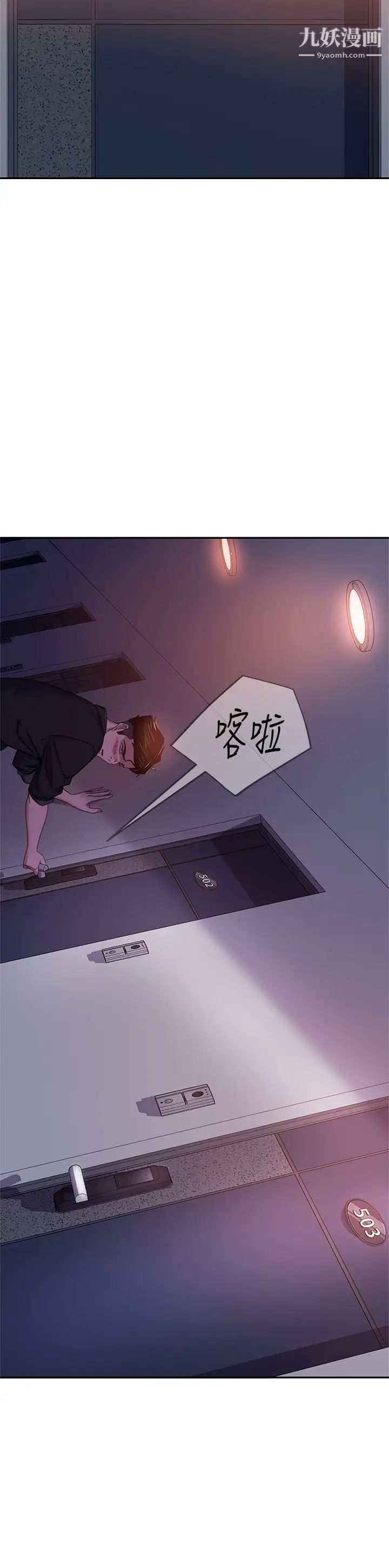 不良女房客第41话-用身体还债