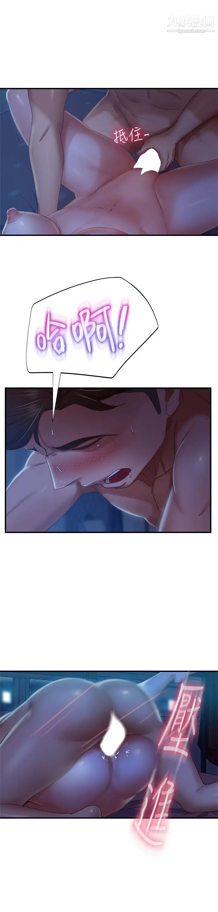 不良女房客第42话-主动献吻的娜丽