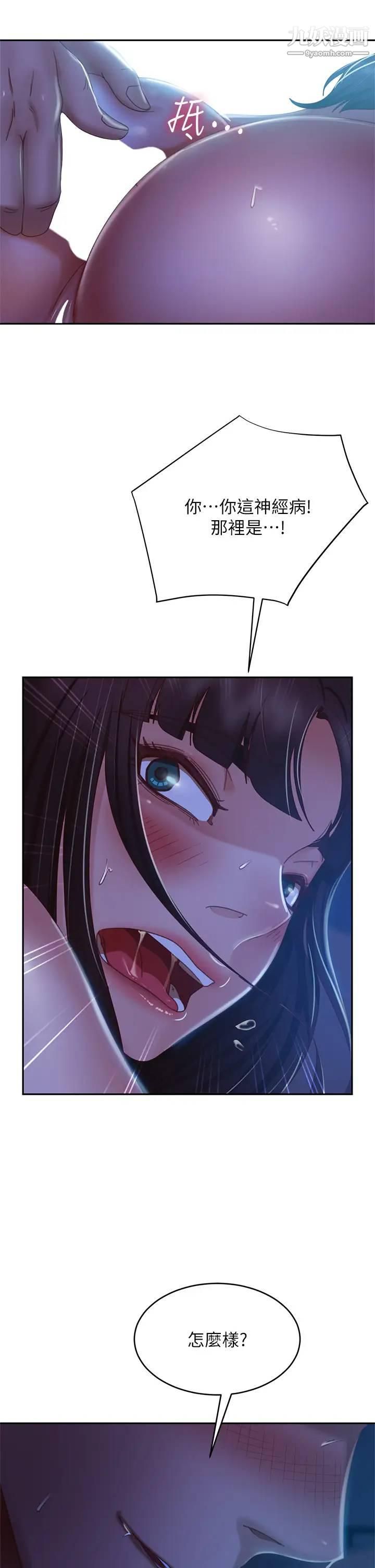 不良女房客第44话-喜欢后庭高潮的变态