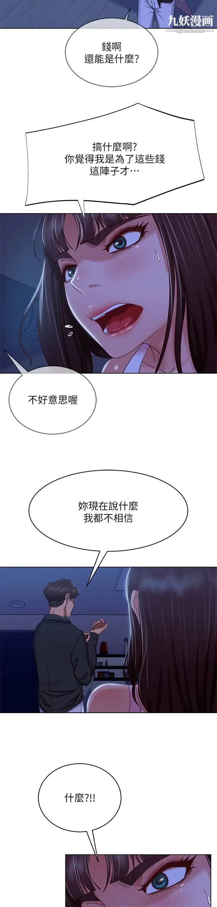 不良女房客第44话-喜欢后庭高潮的变态