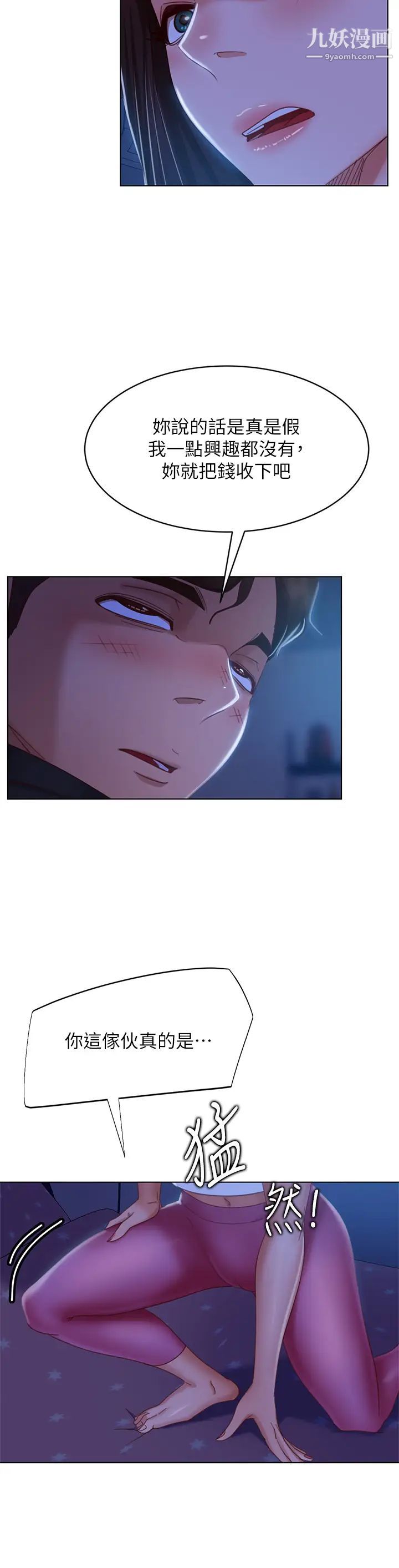 不良女房客第44話-喜歡後庭高潮的變態