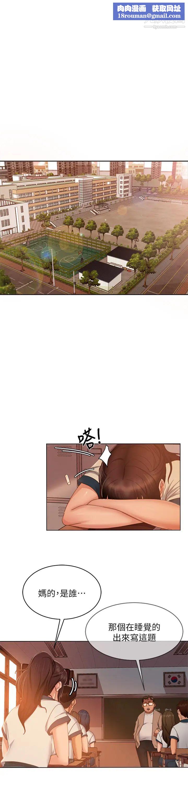 不良女房客第45话-不请自来的女人