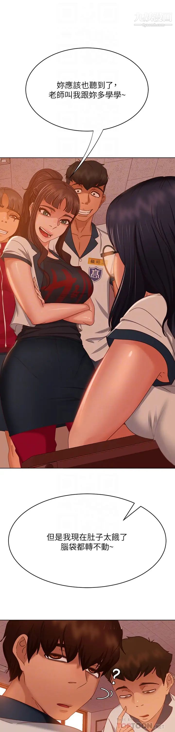 不良女房客第45话-不请自来的女人