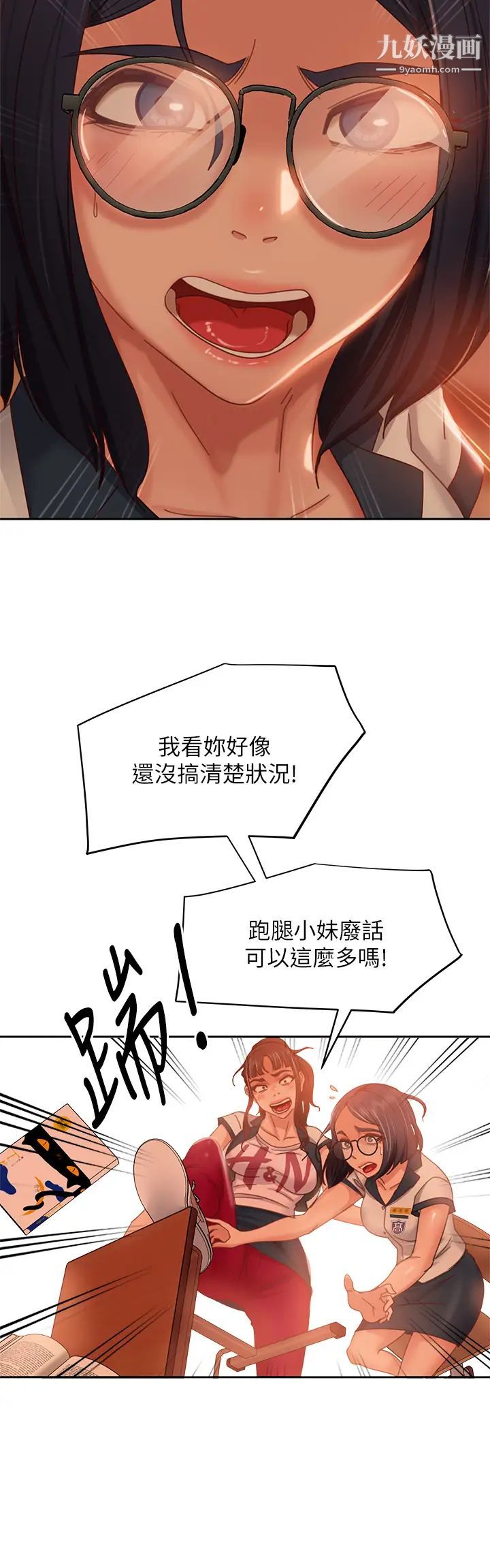 不良女房客第45话-不请自来的女人