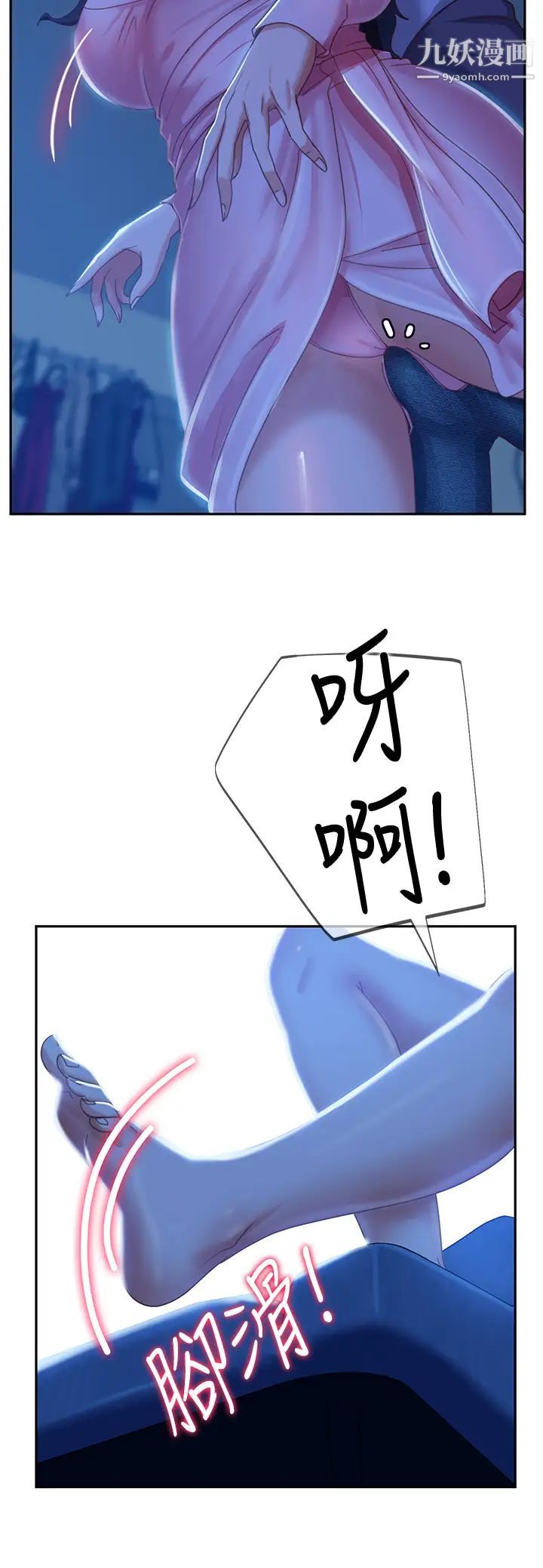 不良女房客第46话-我来帮你呼呼