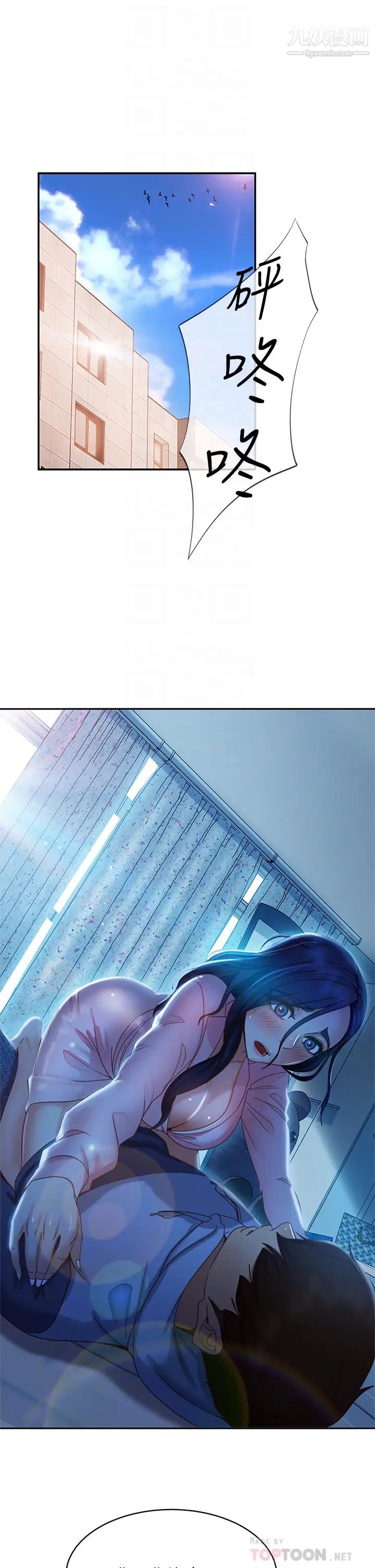 不良女房客第46话-我来帮你呼呼