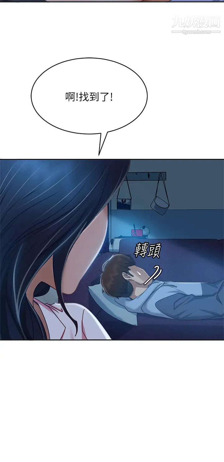 不良女房客第46话-我来帮你呼呼