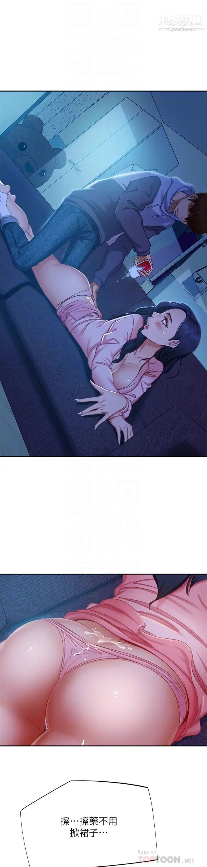 不良女房客第47话-大笨蛋，我喜欢你!