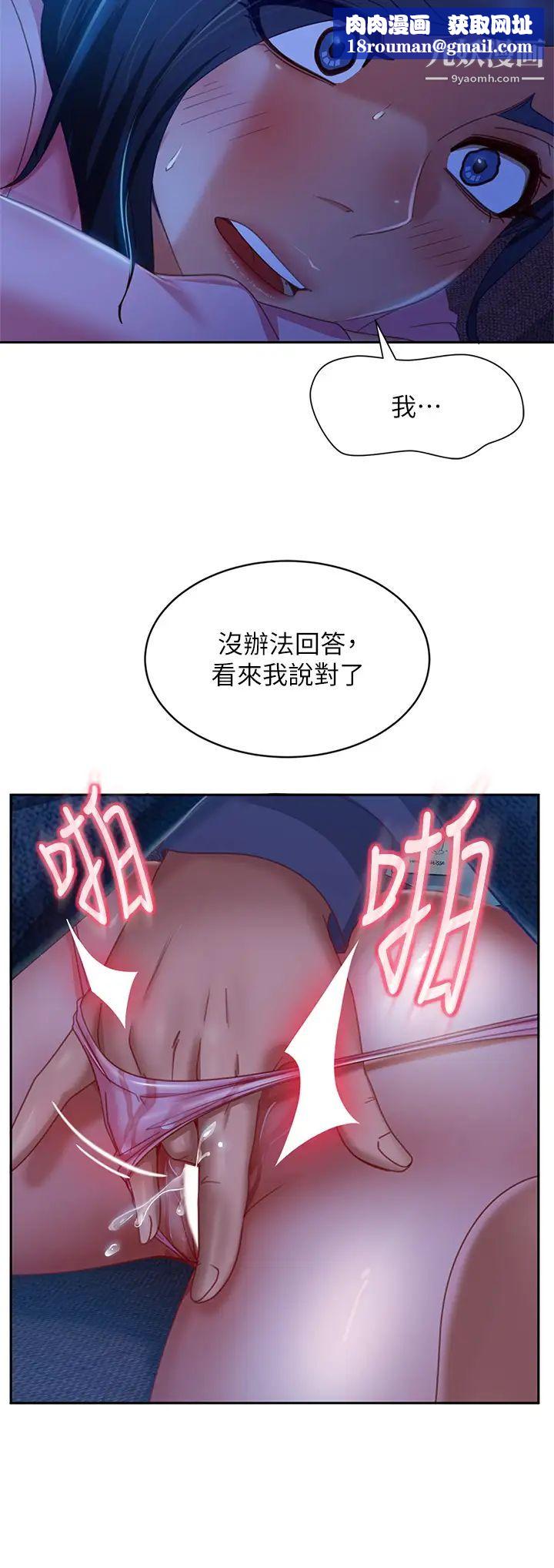 不良女房客第47话-大笨蛋，我喜欢你!