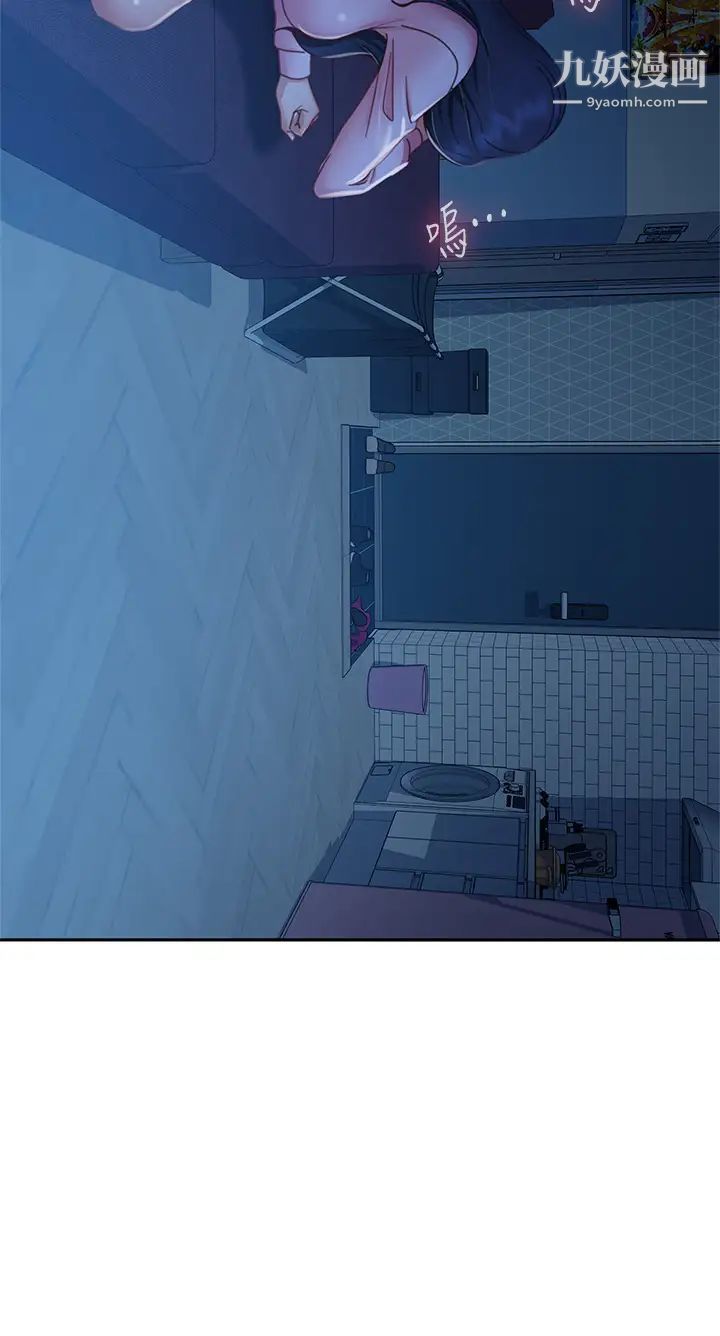 不良女房客第47话-大笨蛋，我喜欢你!