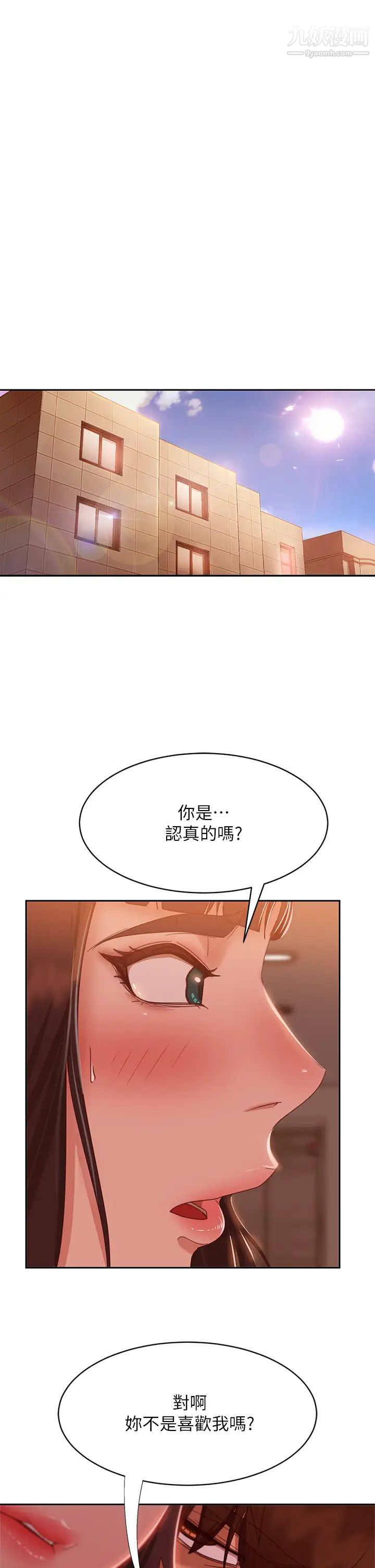 不良女房客第48话-让志汉动摇的娜丽