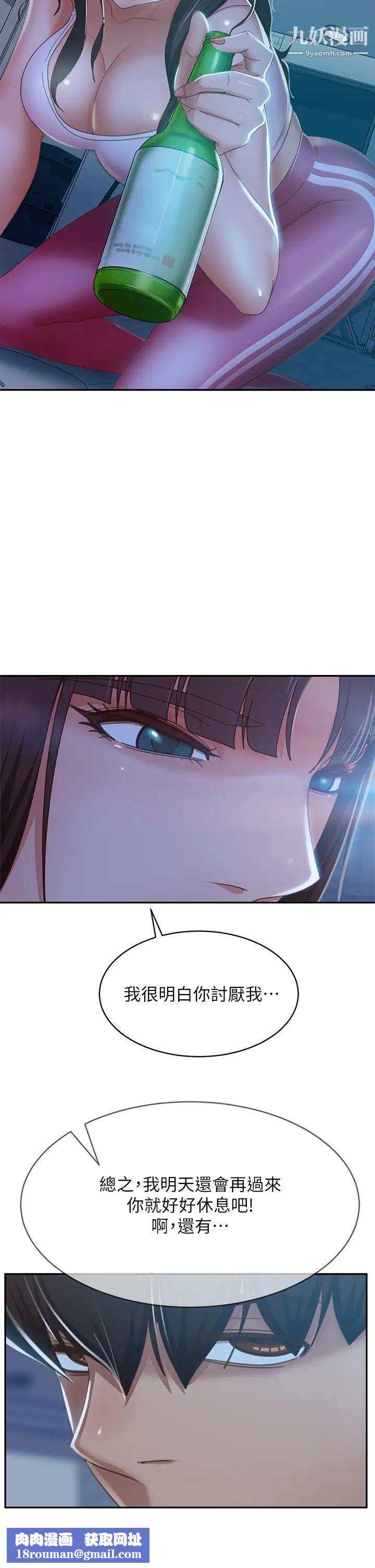 不良女房客第48话-让志汉动摇的娜丽