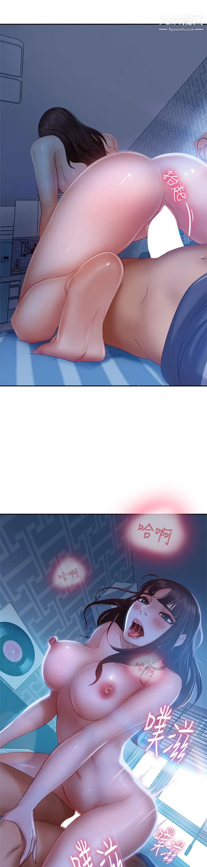 不良女房客第49话-我要让你爱上我