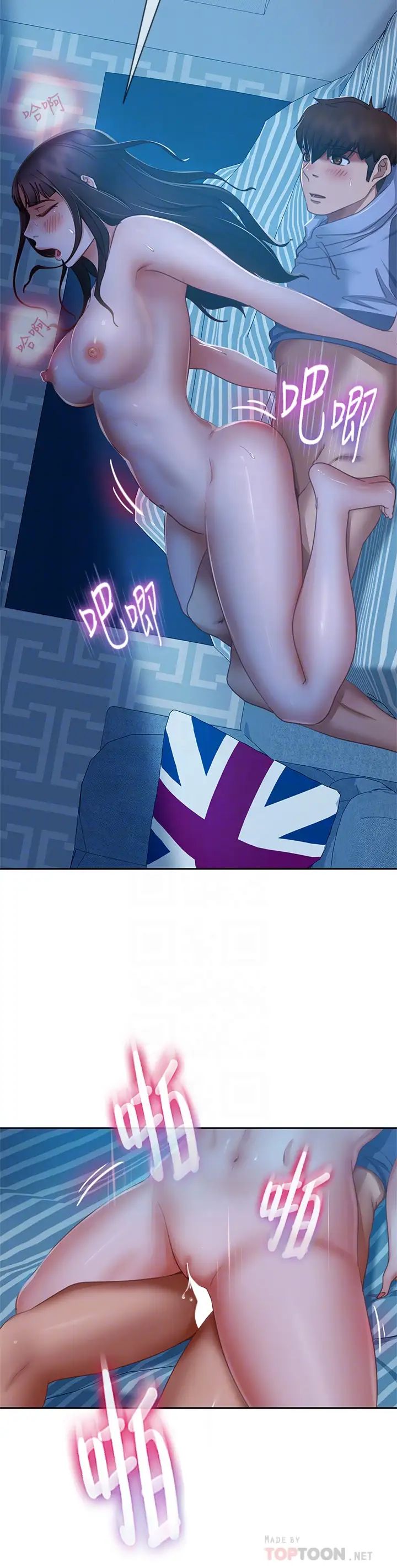 不良女房客第50話-射滿娜麗的嘴巴