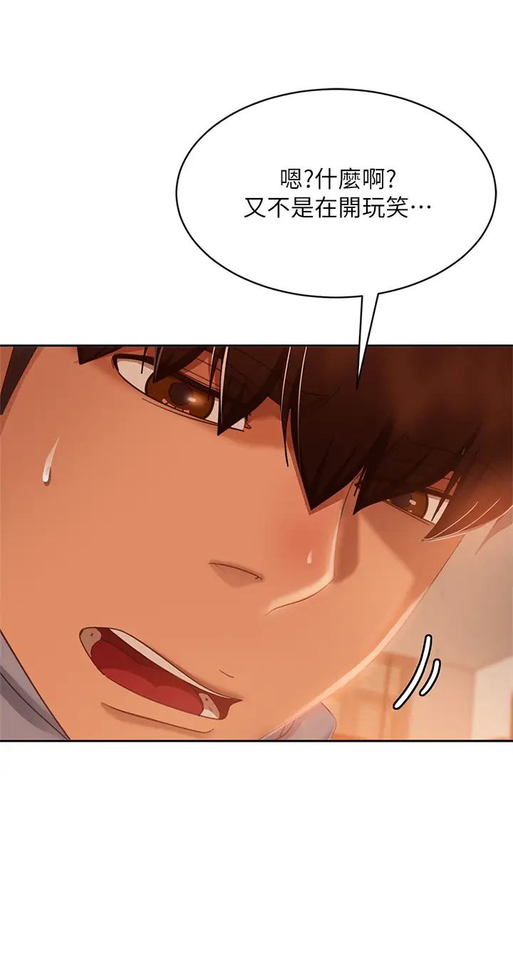 不良女房客第51話-志漢終於是我的瞭